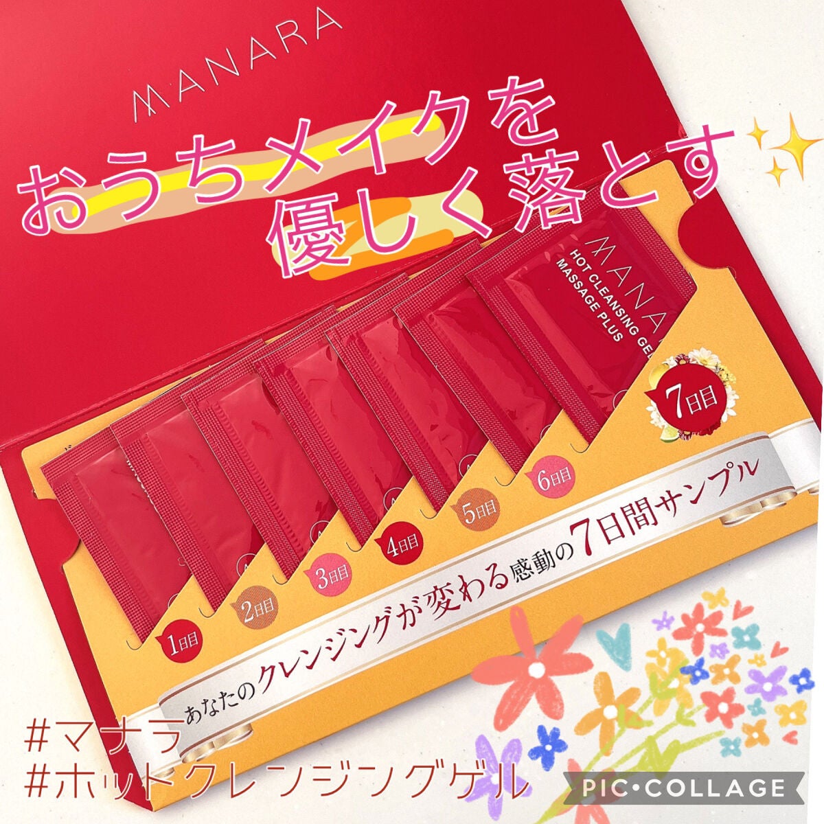 ホットクレンジングゲル マッサージプラス/マナラ/クレンジングジェルを使ったクチコミ(1枚目)