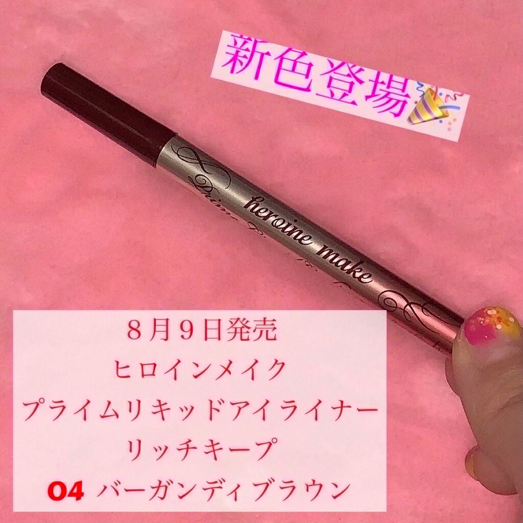 プライムリキッドアイライナー リッチキープ/ヒロインメイク/リキッドアイライナーを使ったクチコミ(1枚目)