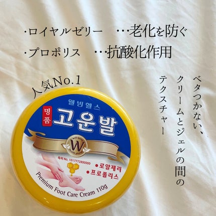 ゴウンバル クリーム/3WB/レッグ・フットケアを使ったクチコミ(4枚目)