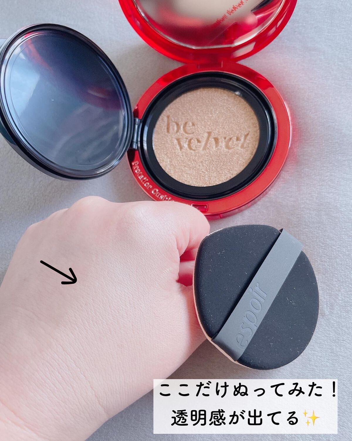 プロテーラービーベルベットカバークッション/espoir/クッションファンデーションを使ったクチコミ(4枚目)