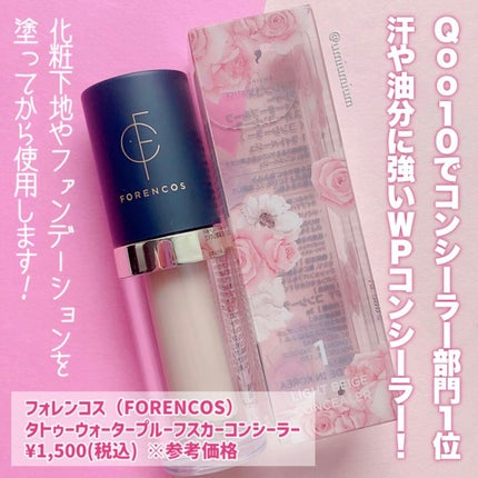 タトゥーウォータープルーフスカーコンシーラー/フォレンコス/リキッドコンシーラーを使ったクチコミ(2枚目)