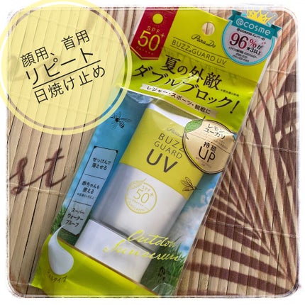 バズ ガードUV N/パラドゥ/日焼け止め・UVケアを使ったクチコミ(1枚目)