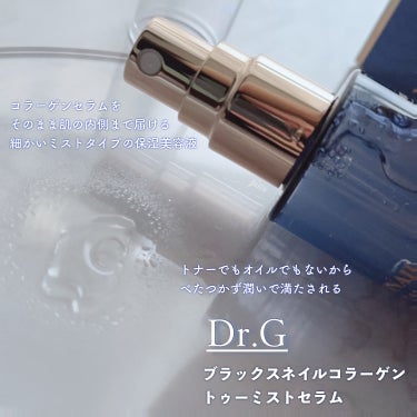 ブラックスネイルコラーゲントゥーミストセラム/Dr.G/ミスト状化粧水を使ったクチコミ（3枚目）