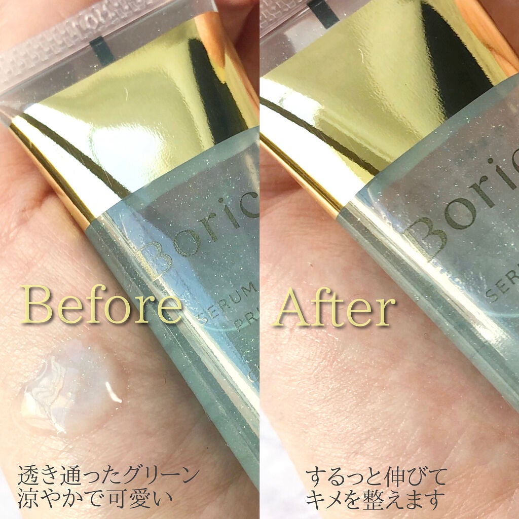 美容液マスクプライマー<クリアグリーン>/Borica/化粧下地を使ったクチコミ(5枚目)