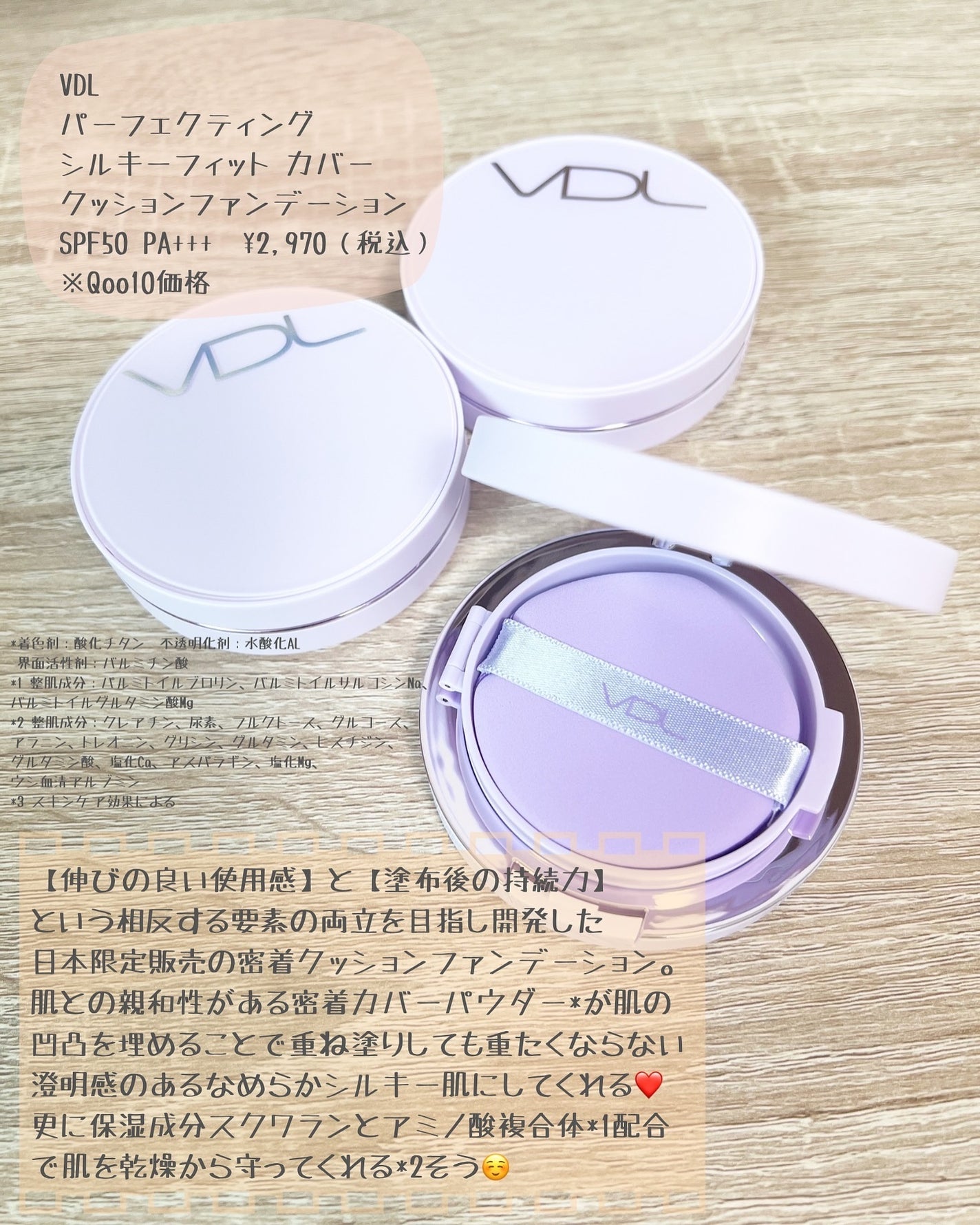 パーフェクティング シルキーフィット カバー クッション ファンデーション/VDL/クッションファンデーションを使ったクチコミ(2枚目)