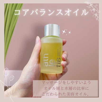 コアバランスオイル/athletia/フェイスオイルを使ったクチコミ(2枚目)