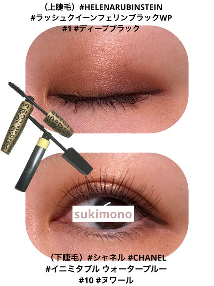 イニミタブル ウォータープルーフ/CHANEL/マスカラを使ったクチコミ(8枚目)