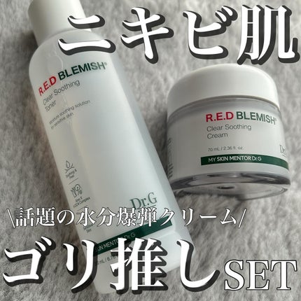 レッドブレミッシュ クリアスージングクリーム/Dr.G/フェイスクリームを使ったクチコミ(1枚目)