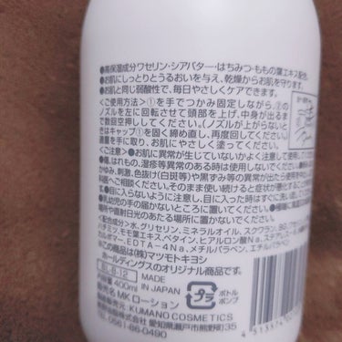 ボディーミルク(ローズ)/matsukiyo/ボディミルクを使ったクチコミ（3枚目）