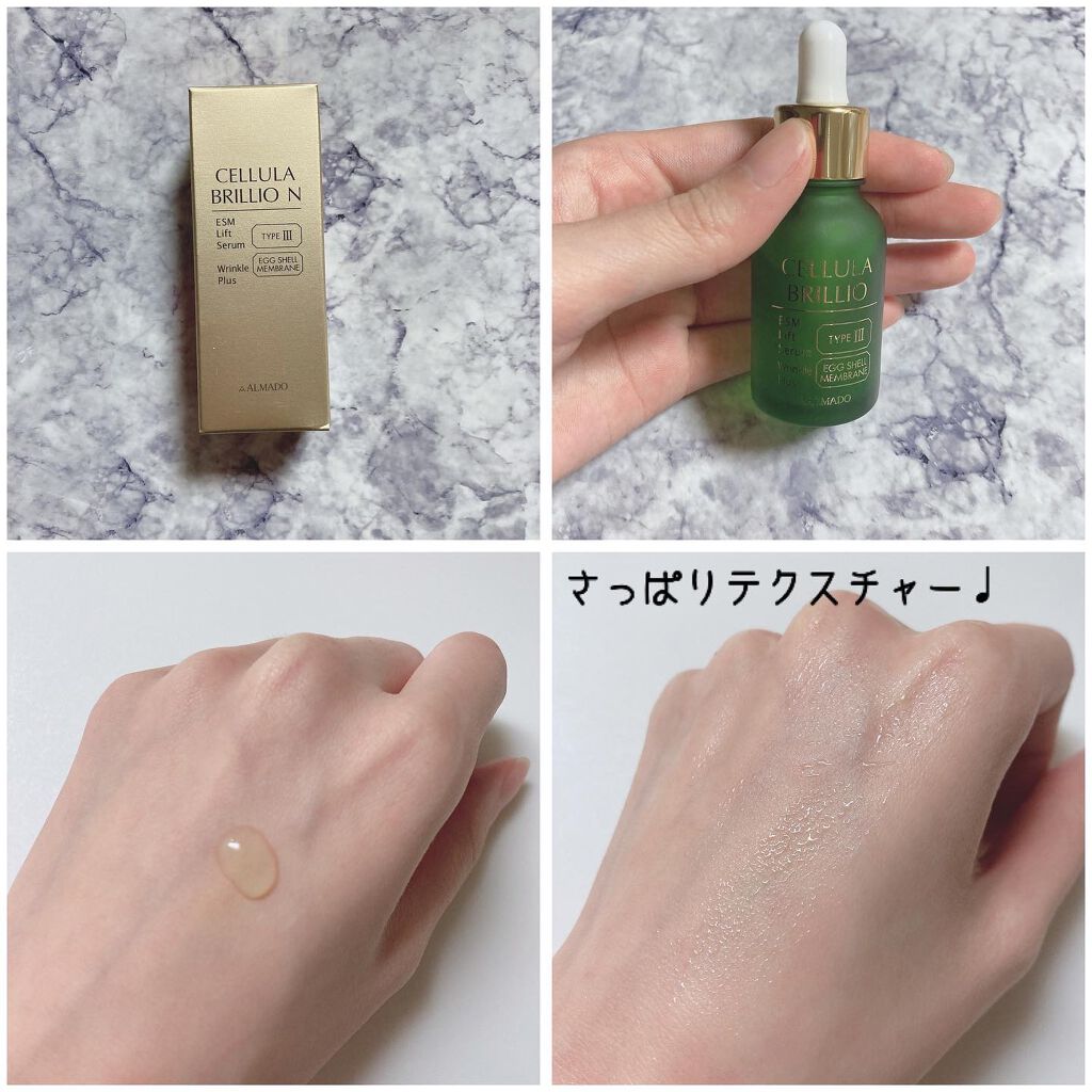 ブリリオ N/CELLULA/美容液を使ったクチコミ(2枚目)