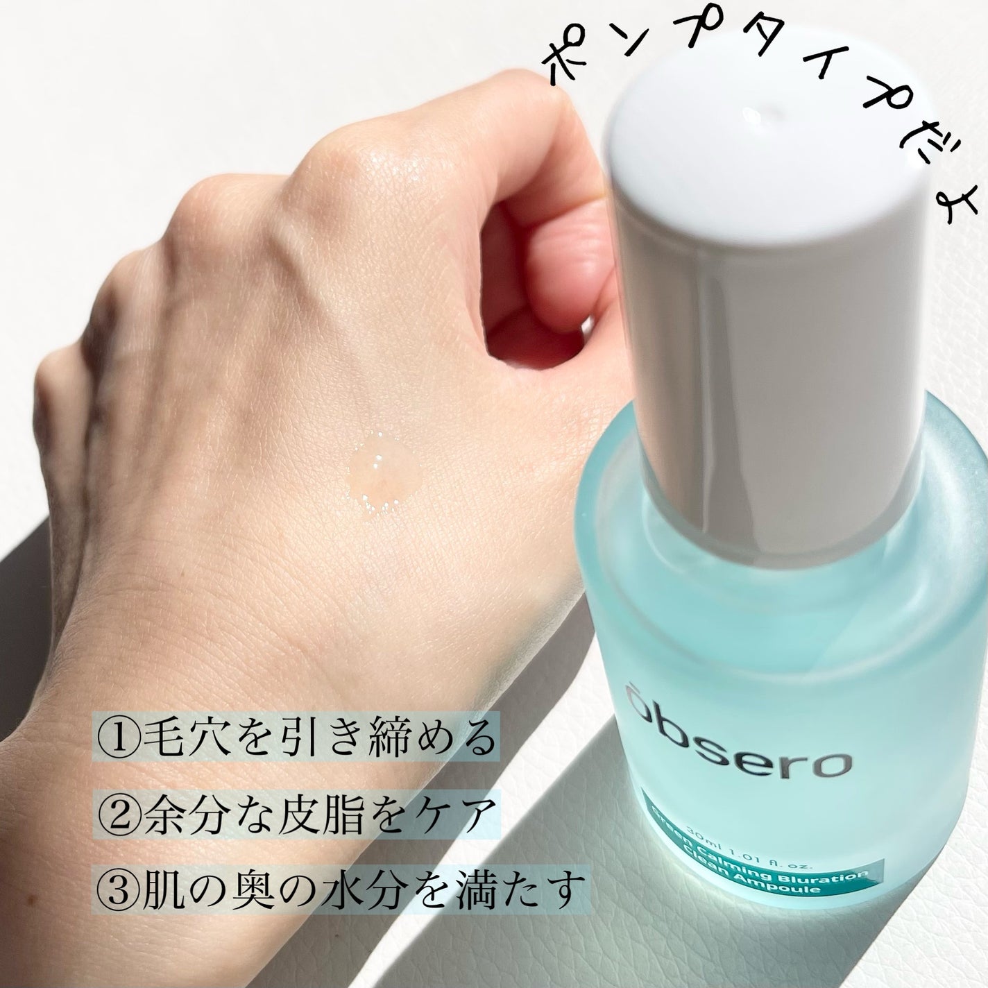 グリーンカーミングブルーレーションクリーンアンプル/obsero/美容液を使ったクチコミ(2枚目)