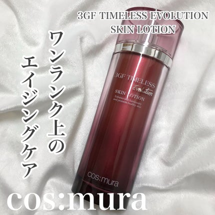 3GF TIMELESS EVOLUTION SKIN LOTION/cos:mura/化粧水を使ったクチコミ(1枚目)