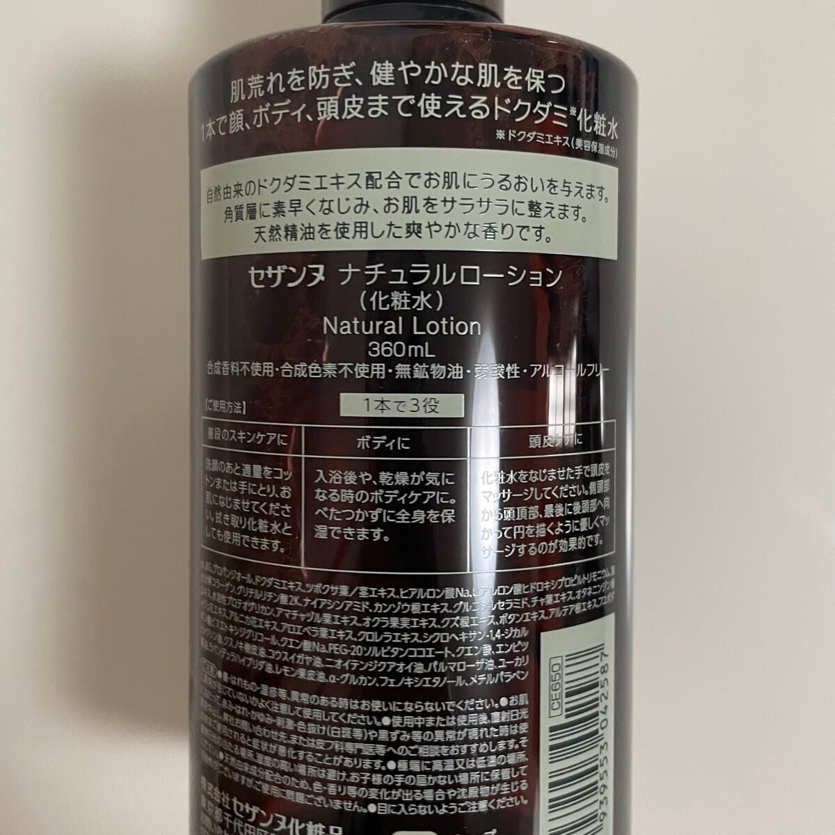 リンクルホワイトアイクリーム/CEZANNE/アイケア・アイクリームを使ったクチコミ(2枚目)