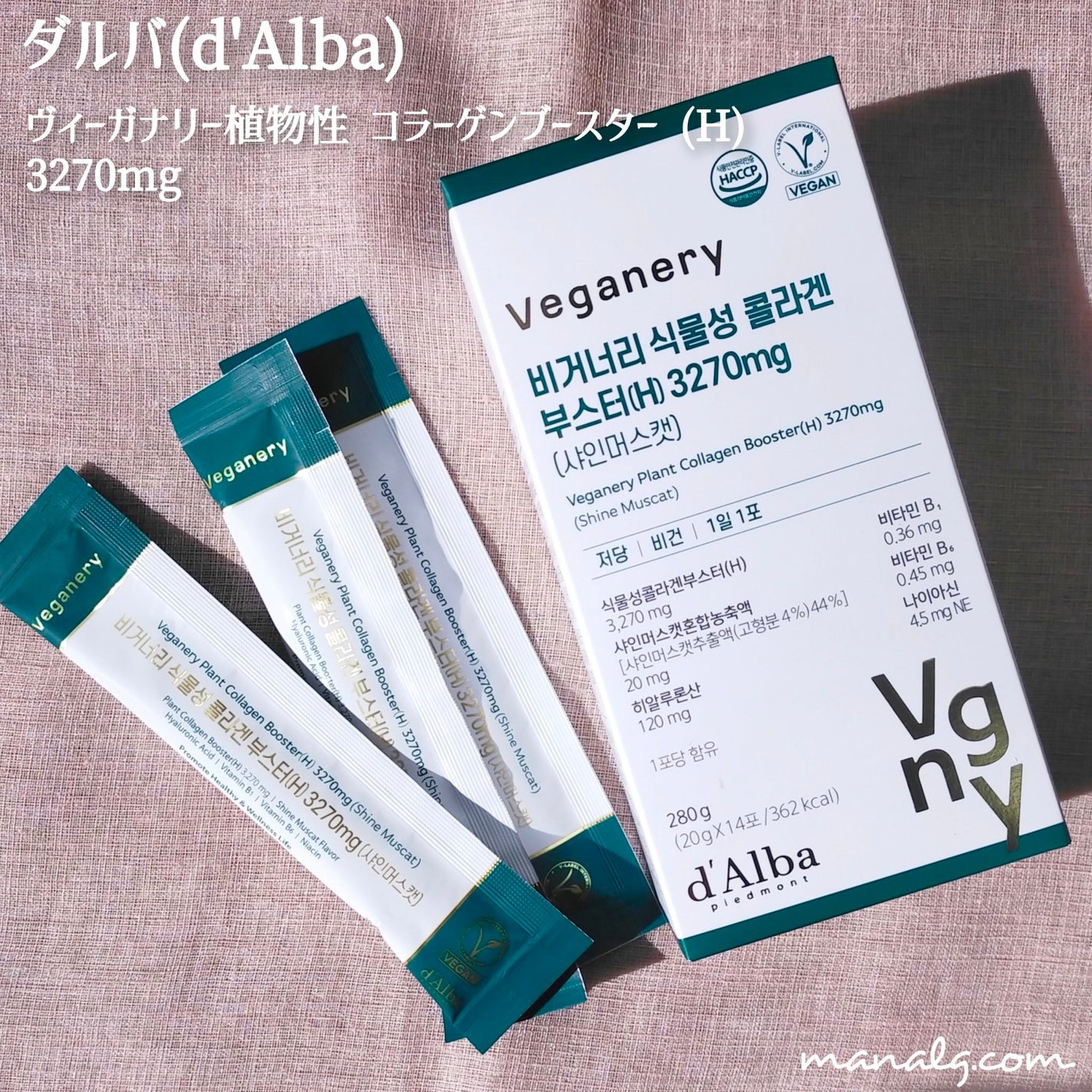 ヴィーガナリー植物性コラーゲン/ダルバ/美容サプリメントを使ったクチコミ(1枚目)