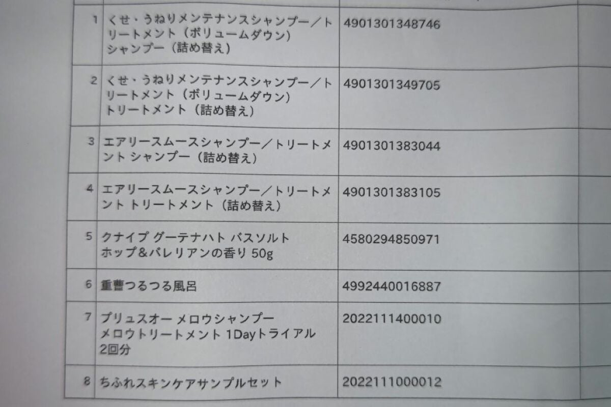 重曹つるつる風呂/毛穴撫子/炭酸系入浴剤を使ったクチコミ(4枚目)
