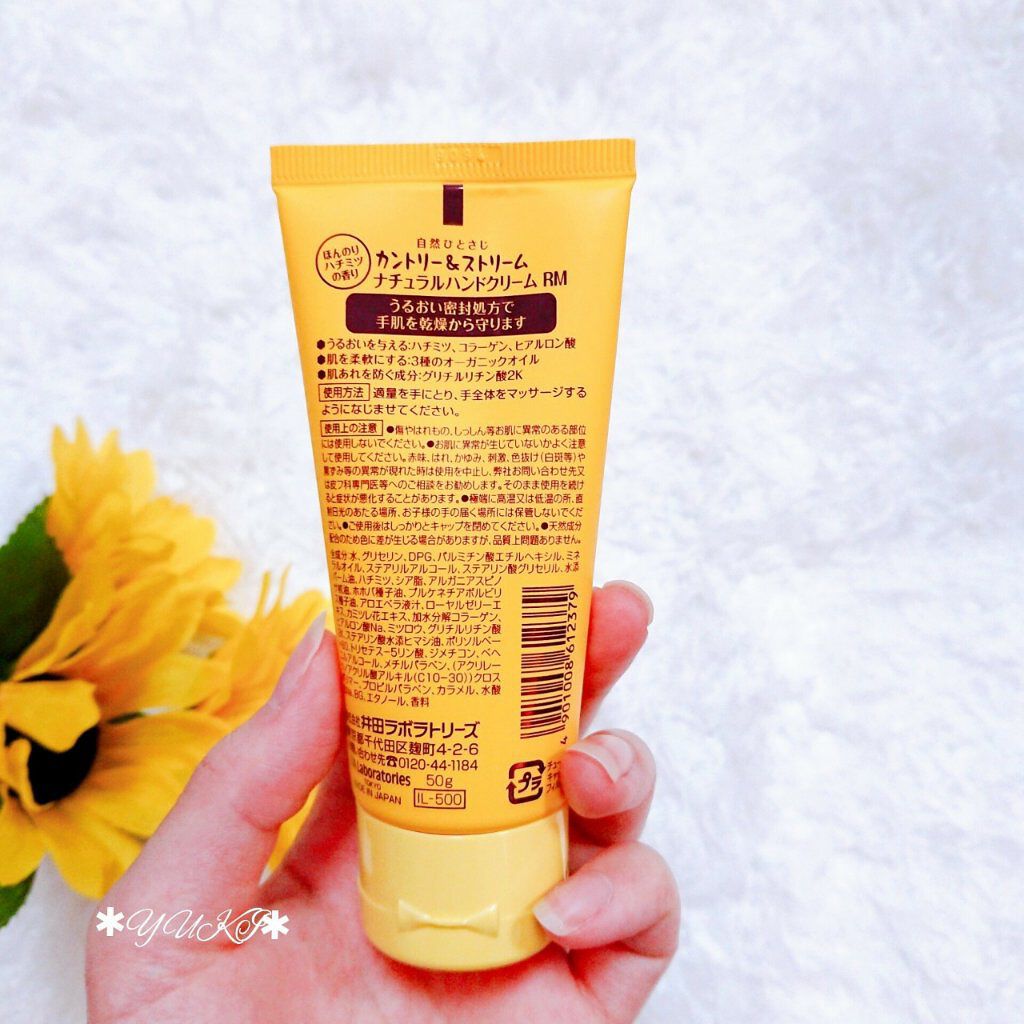 ナチュラルハンドクリーム RM/カントリー&ストリーム/ハンドクリームを使ったクチコミ(2枚目)