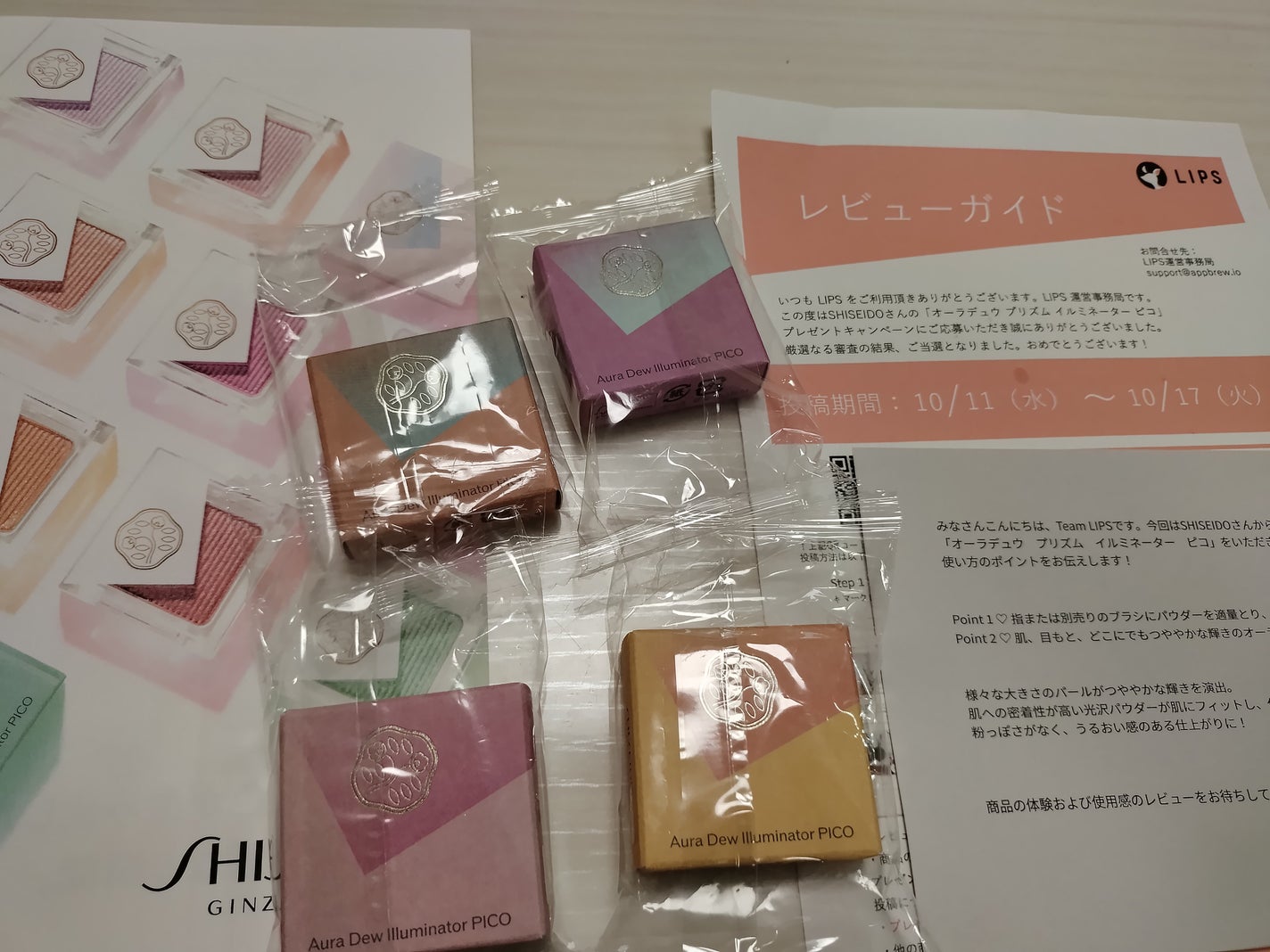 オーラデュウ プリズム イルミネーター ピコ/SHISEIDOザ・メーキャップ/単色アイシャドウを使ったクチコミ(1枚目)