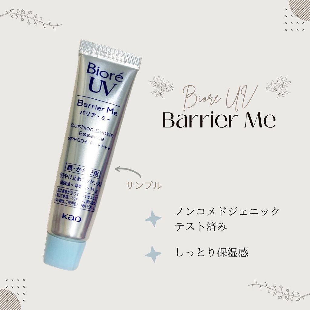 ビオレUV バリアミー クッションジェントルエッセンス /ビオレ/日焼け止めクリームを使ったクチコミ(1枚目)