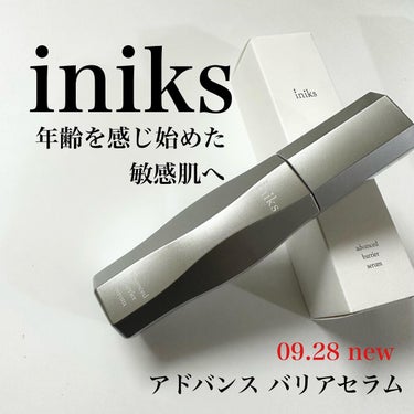 アドバンスバリア セラム (敏感肌用美容液)/iniks/美容液を使ったクチコミ（1枚目）