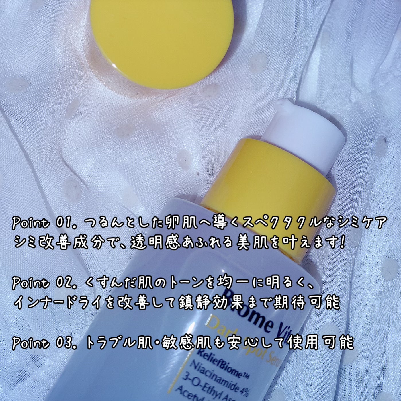 バイオームビタCダークスポットセラム/UIQ/美容液を使ったクチコミ(2枚目)