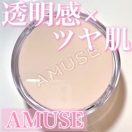 スキンチューンヴィーガンカバークッション/AMUSE/クッションファンデーションを使ったクチコミ(1枚目)