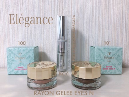 レヨン ジュレアイズ N/Elégance/ジェル・クリームアイシャドウを使ったクチコミ(1枚目)