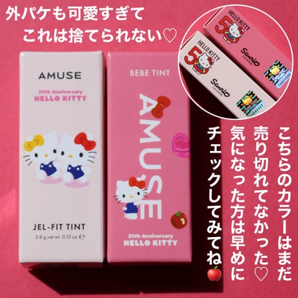 ジェルフィットティント/AMUSE/リップティントを使ったクチコミ(7枚目)
