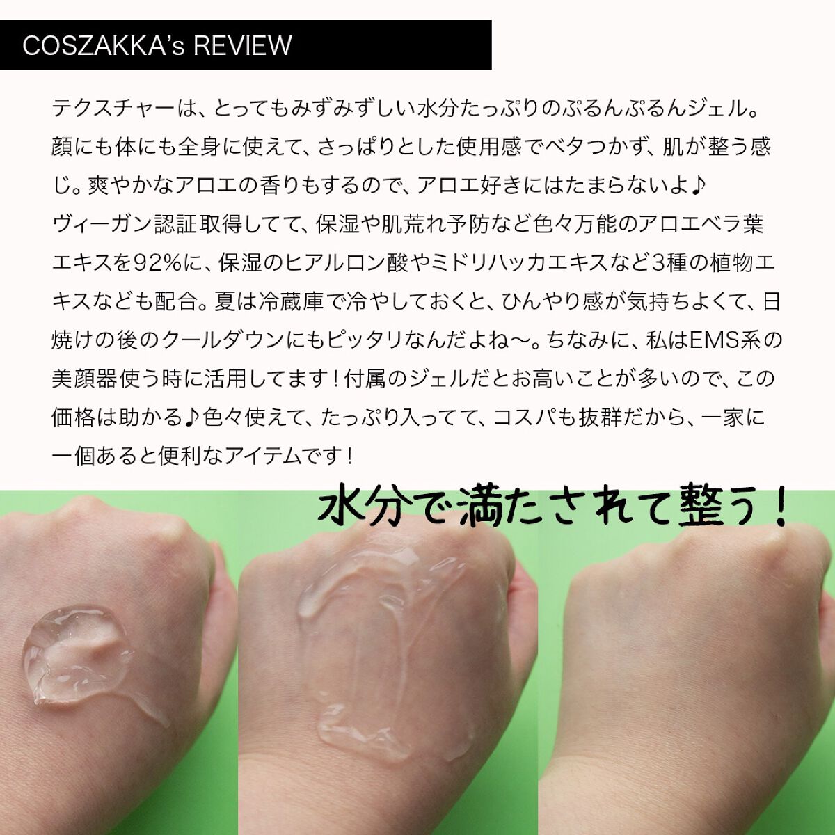 マイルド&モイスチャーアロエジェル/ネイチャーリパブリック/ボディローションを使ったクチコミ(3枚目)