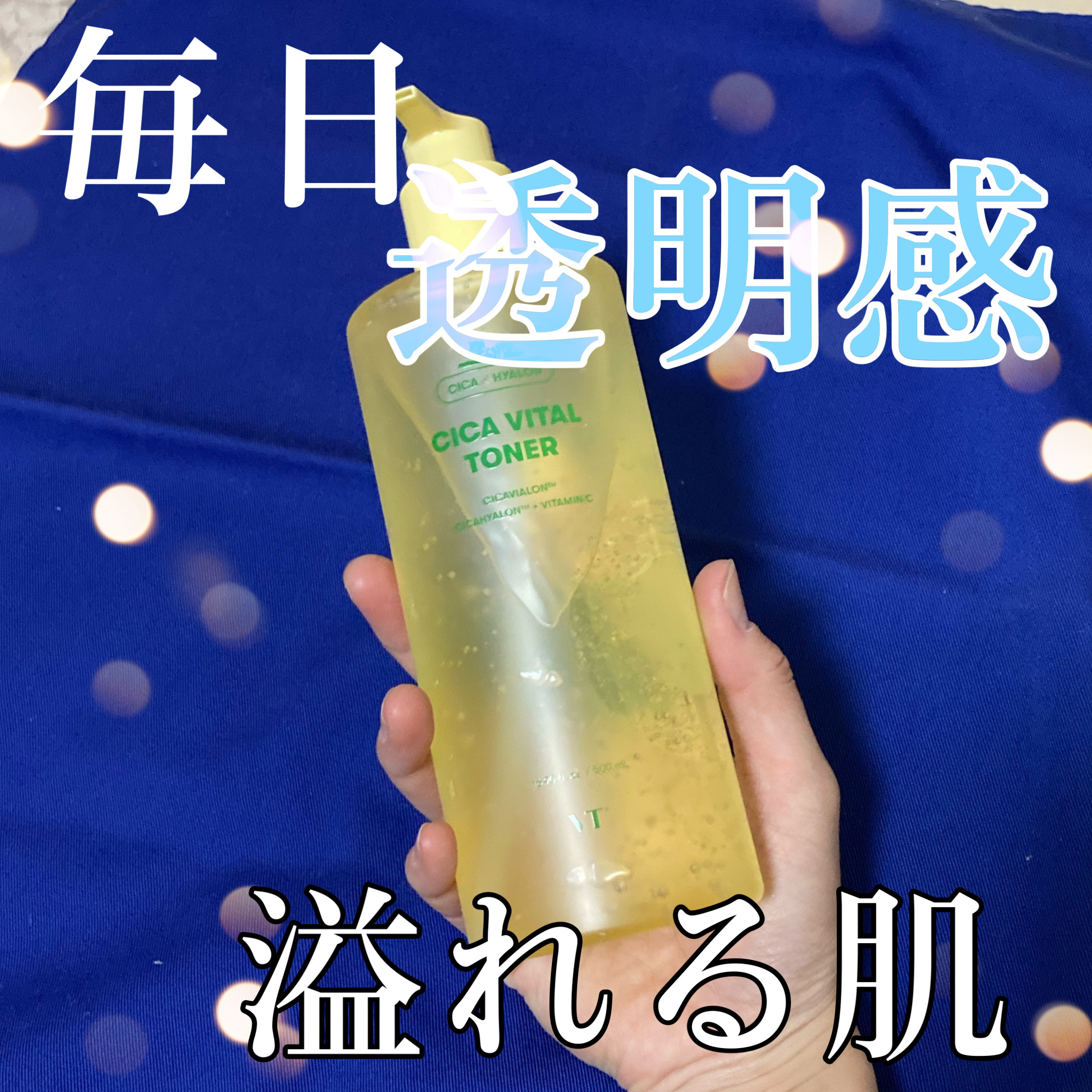 シカバイタル トナー/VT/化粧水を使ったクチコミ（1枚目）