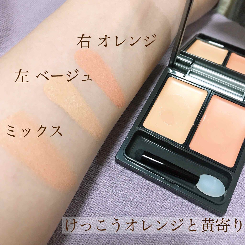 &be ファンシーラー/&be/パレットコンシーラーを使ったクチコミ(2枚目)