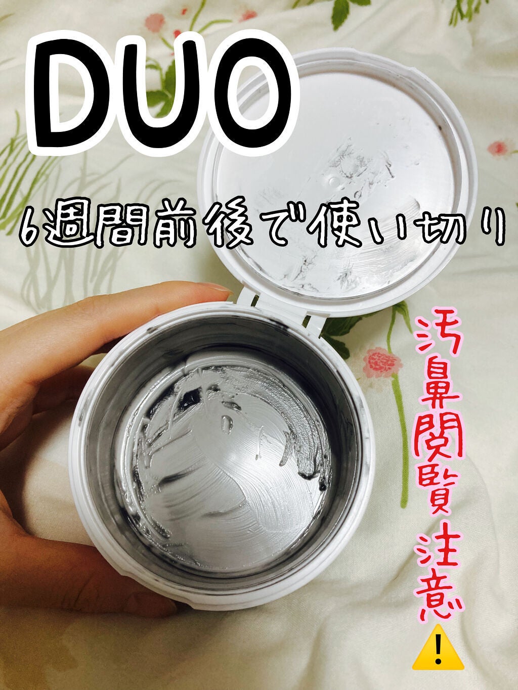 デュオ ザ クレンジングバーム ブラック/DUO/クレンジングバームを使ったクチコミ(1枚目)