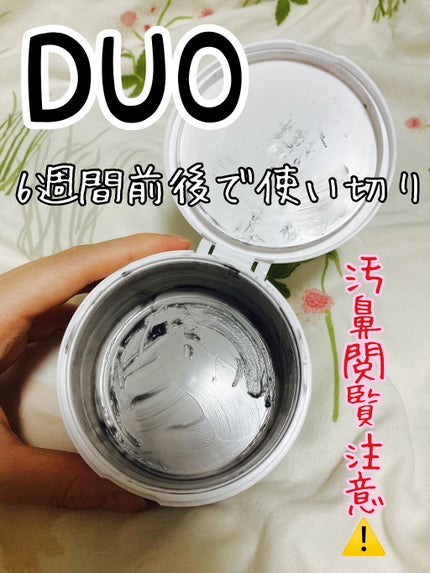 デュオ ザ クレンジングバーム ブラック/DUO/クレンジングバームを使ったクチコミ(1枚目)