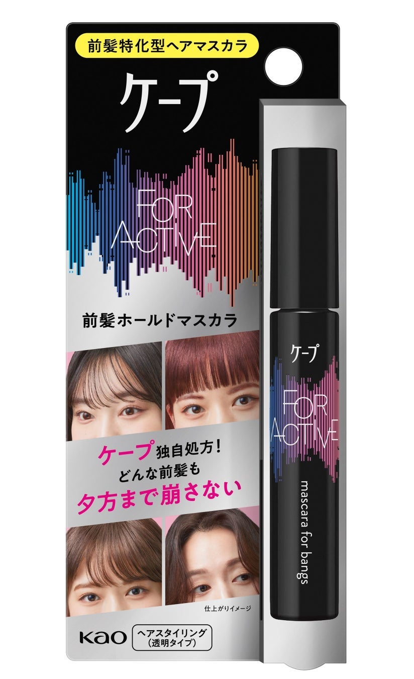 ケ-プ フォーアクティブ 前髪ホールドマスカラ ケープ