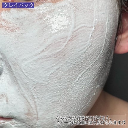 メロウスリープクレイマスク/3eemy/洗い流すパック・マスクを使ったクチコミ(3枚目)