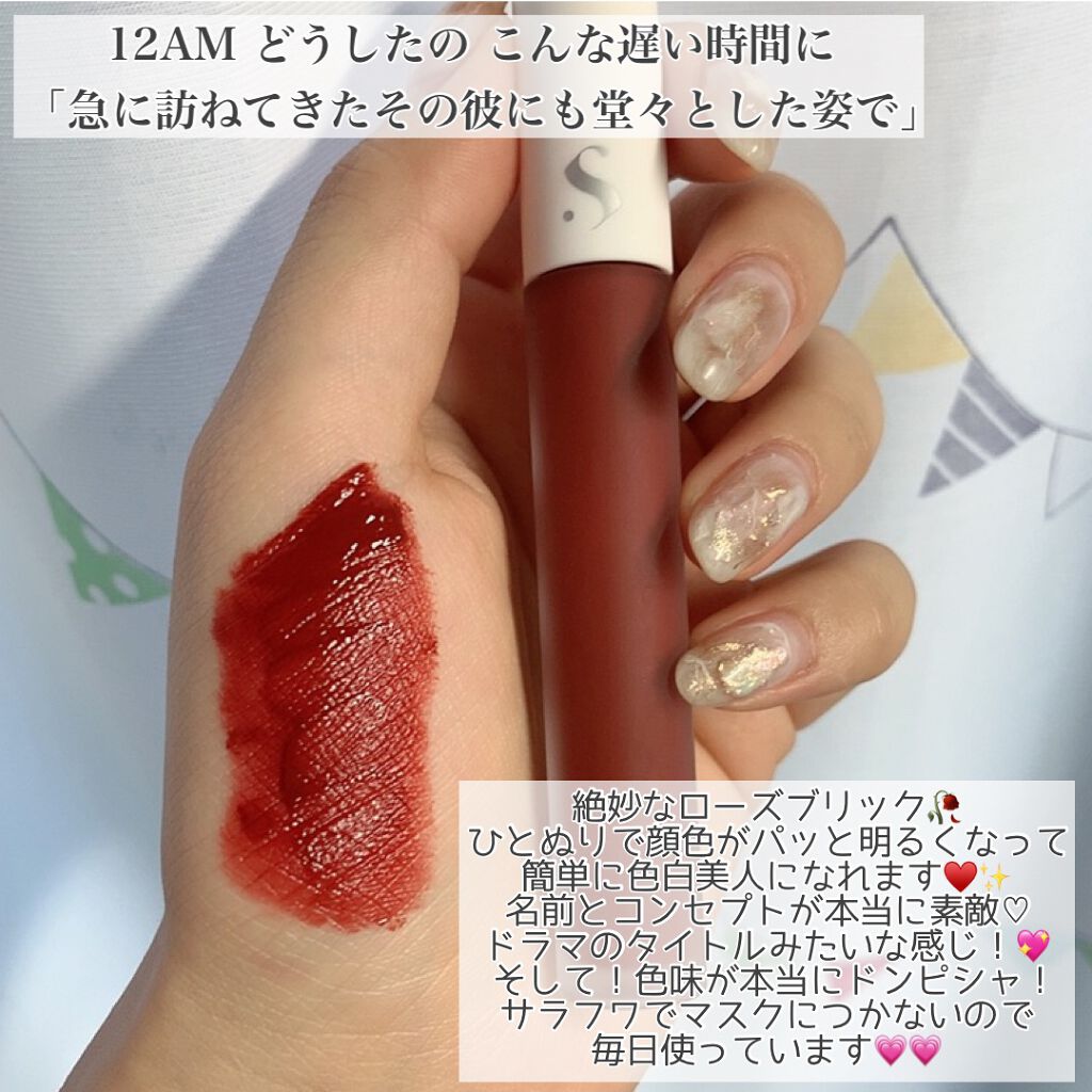 オールタイム ムード ベルベットティント/saat insight/リップティントを使ったクチコミ(3枚目)