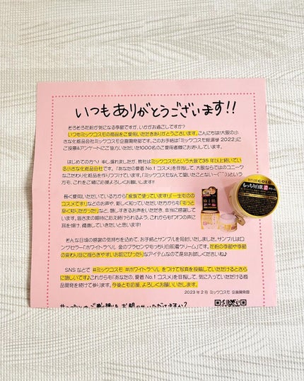 金のプラセンタもっちり白肌濃クリーム/ホワイトラベル/フェイスクリームを使ったクチコミ(2枚目)