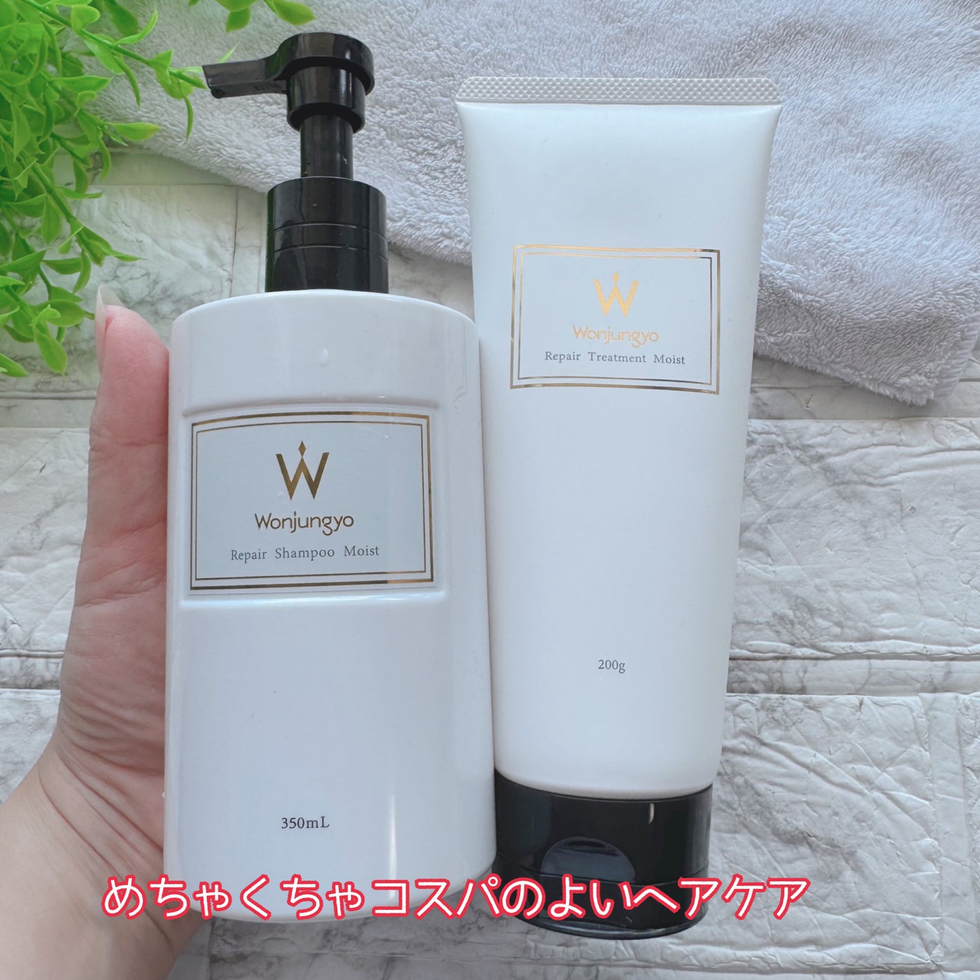 ウォンジョンヨ リペアシャンプー スムース/リペアトリートメント スムース/Wonjungyo/市販シャンプーを使ったクチコミ(6枚目)