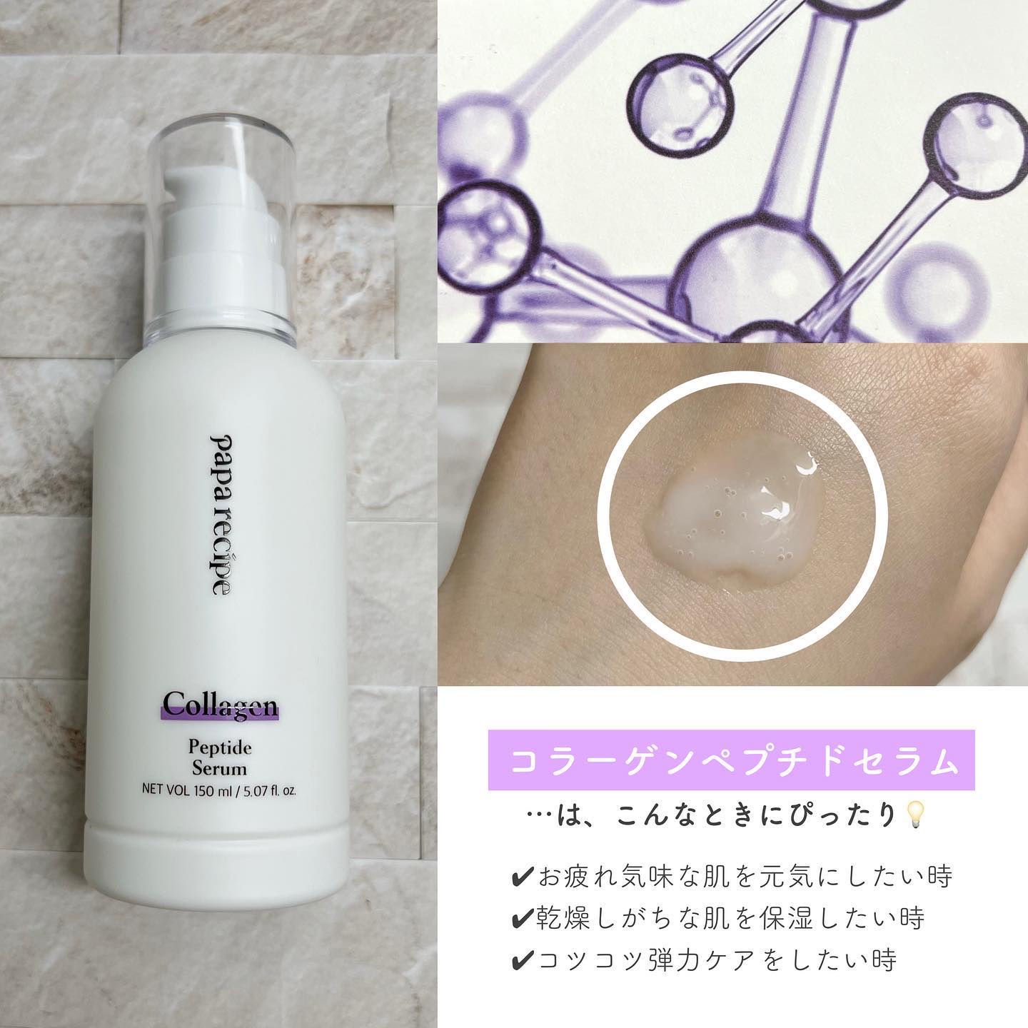 ヒアルロン酸セラム/PAPA RECIPE/美容液を使ったクチコミ（3枚目）