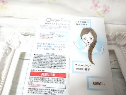 酸素水ミストスプレー/Oxygenizer/ミスト状化粧水を使ったクチコミ(3枚目)