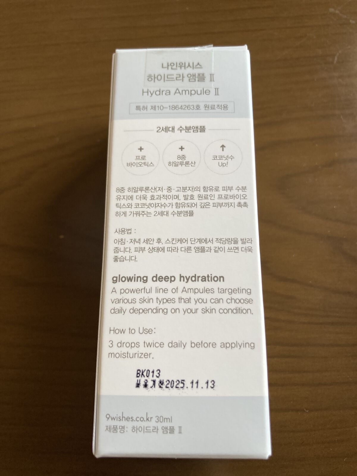 ハイドラアンプルⅡ/9Wishes/美容液を使ったクチコミ（3枚目）