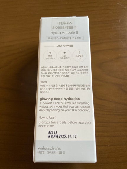 ハイドラアンプルⅡ/9Wishes/美容液を使ったクチコミ(3枚目)