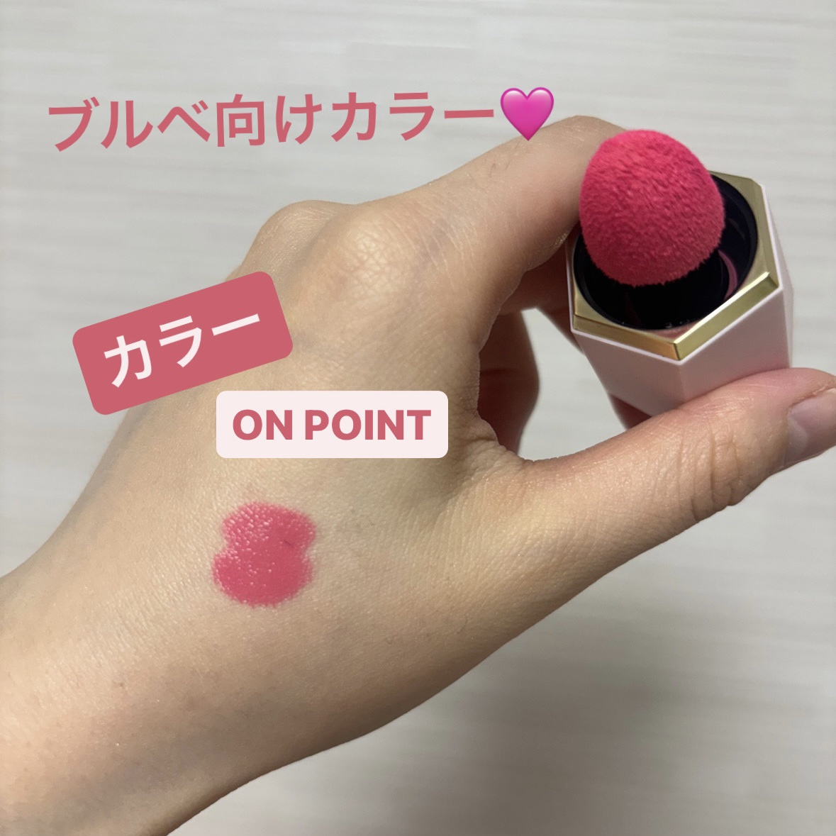 シーグラム カラーブルーム リキッドブラッシュ/SHEGLAM/リキッドチークを使ったクチコミ（2枚目）