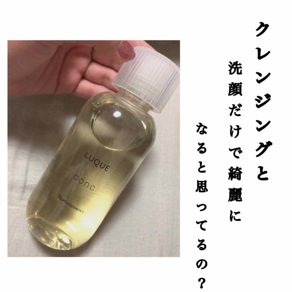 ルクエ コンク/ナリス化粧品/拭き取り化粧水を使ったクチコミ（1枚目）