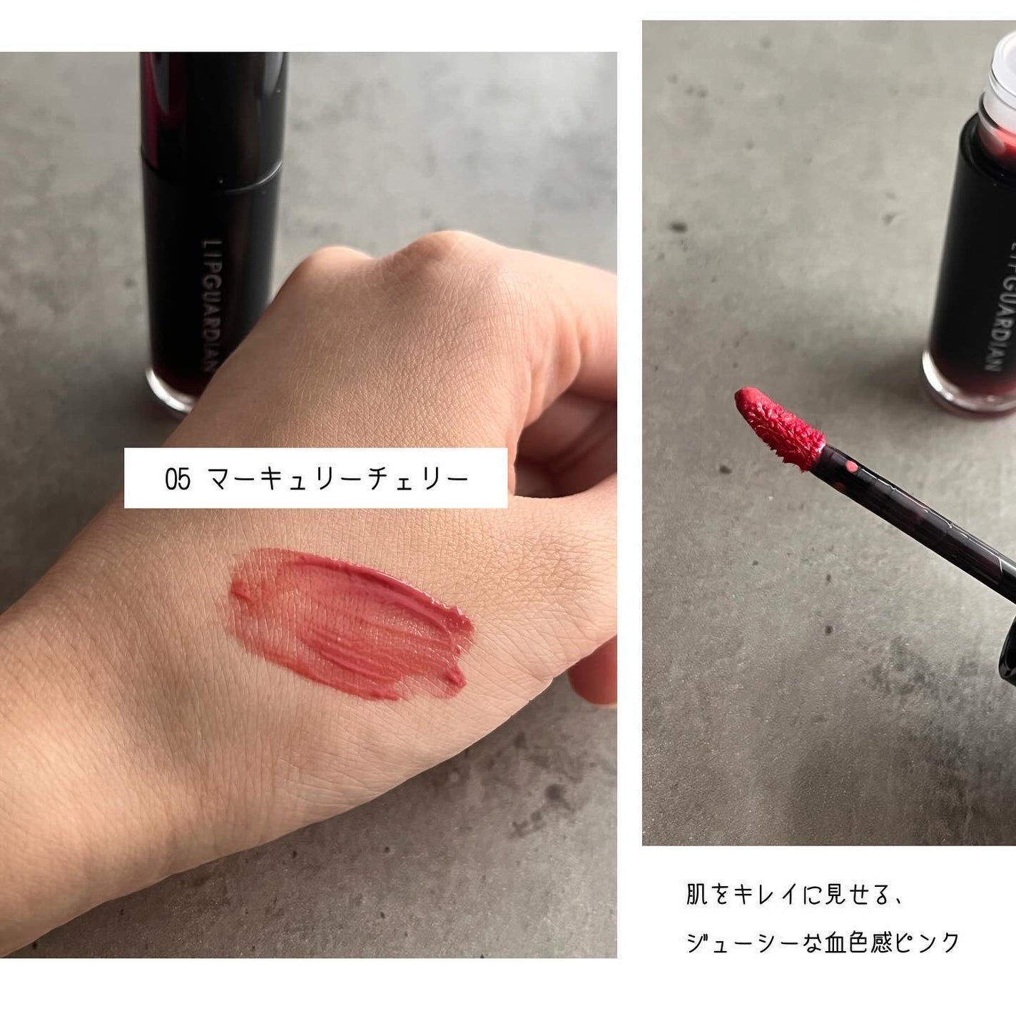 グロウラッピングティント/LIPGUARDIAN/リップティントを使ったクチコミ(2枚目)