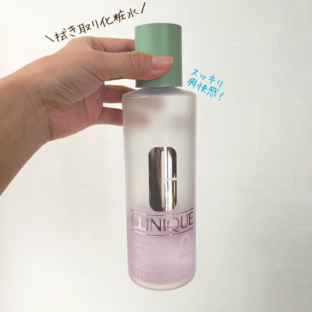 クラリファイング ローション 2/CLINIQUE/拭き取り化粧水を使ったクチコミ(1枚目)