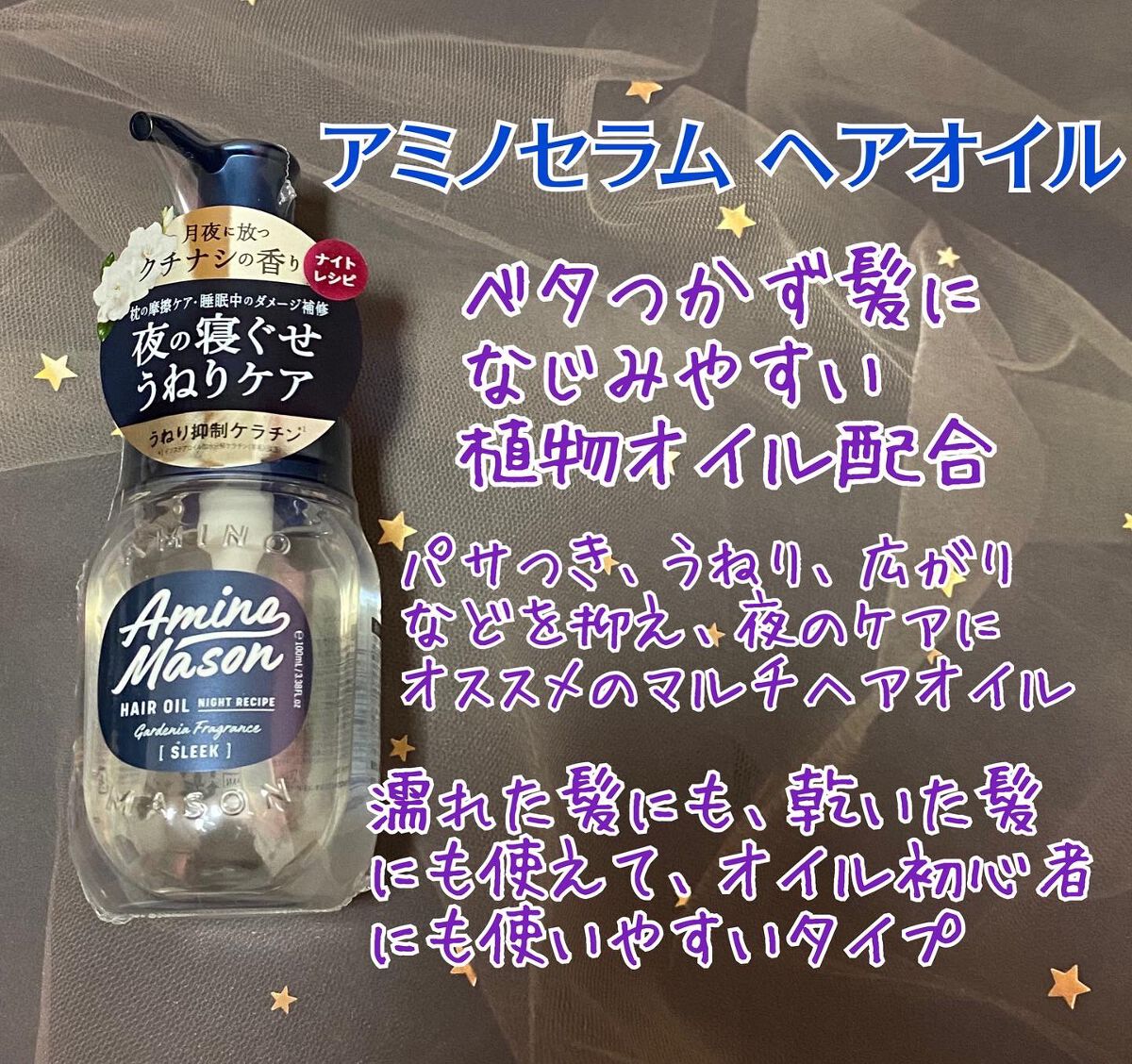 スリーク アミノセラム シャンプー/ヘアトリートメント/アミノメイソン/シャンプー・コンディショナーを使ったクチコミ(4枚目)