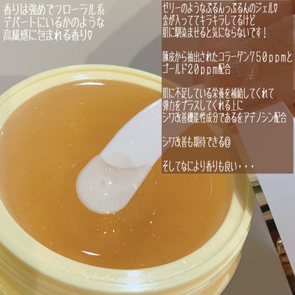 SNP ゴールド コラーゲン スリーピング パック/SNP/シートマスク・パックを使ったクチコミ(2枚目)