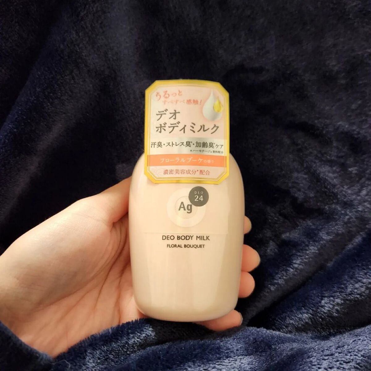 デオドラントボディミルク フローラルブーケ/エージーデオ24/ボディミルクを使ったクチコミ(1枚目)