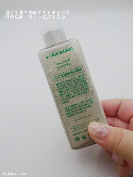 グリーン クレイ酵素クレンザー/SKIN SIGNAL/洗顔パウダーを使ったクチコミ(3枚目)