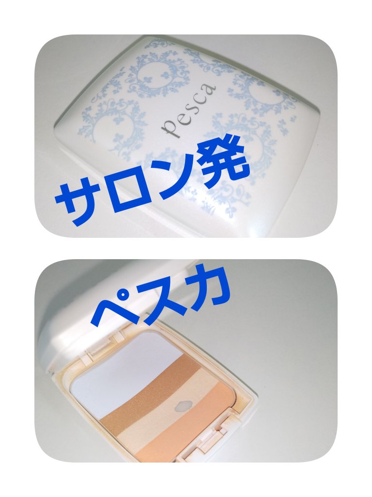 オールインワン フェイスカラー/Pesca(ペスカ)/プレストパウダーを使ったクチコミ（1枚目）